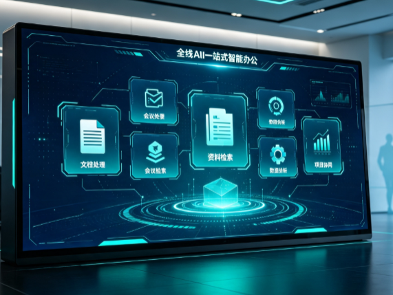 松桃苗族自治县百度搭子全域 AI 走红，一站式打通企业全流程智能办公
