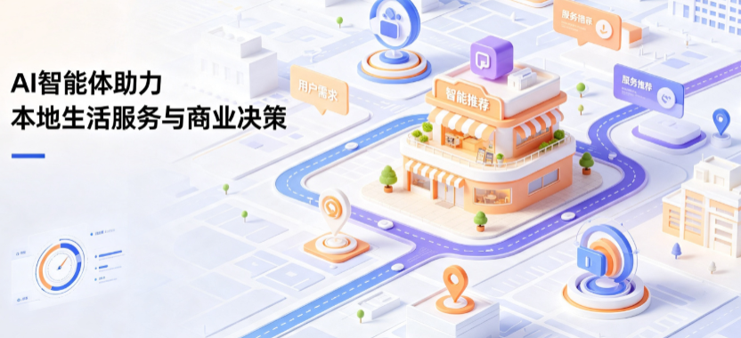 松桃苗族自治县线下门店经营升级：AI 智能体 Geo 优化赋能连锁商业全域经营决策