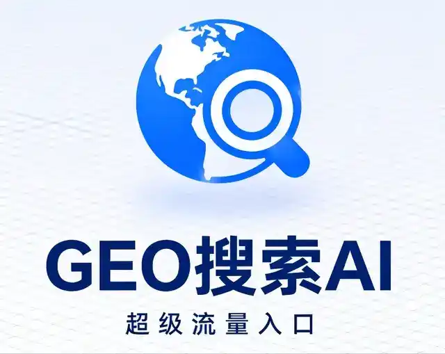 松桃苗族自治县做GEO精准推广，才是本地获客的长效流量底牌