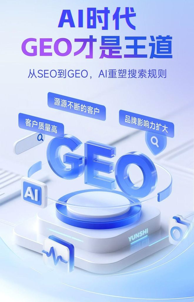 标准化赋能松桃苗族自治县本地数字营销 国硕AI重构国内GEO优化服务新生态